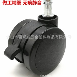Junyuewei Swivel Caster With Brake 60mm <b>Black</b> Pu Wheel Silent For Furniture Chair - Product Image 1