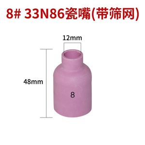 Boquilla de Cerámica QQ300 para Soldadura por Arco de Argón, Boquilla de Cerámica 33N, Filtro de Malla para Mango de Soldador, Accesorio para Soldadores TIG - Product Image 2