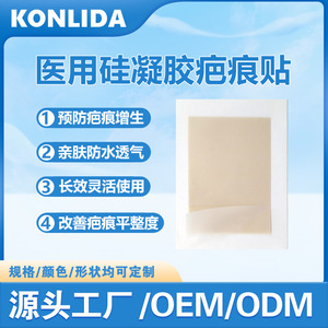 Move Silicone Scar Patch 10cm X 2.5cm For Scar Repair And Fading All Skin Types Body Patches - Product Image 5