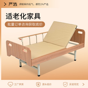Takusei Age Friendly <b>Wooden</b> Nursing <b>Bed</b> Manual Hospital <b>Bed</b> For Senior Care Facilities Carbon Steel Integral Structure - Product Image 3