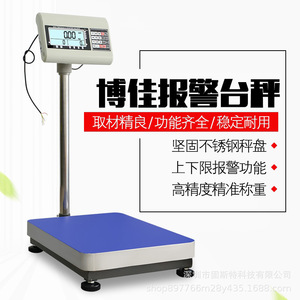 Bojia <b>Electronic</b> <b>Scale</b> 30-300kg Stainless Steel Platform <b>Scale</b> With Relay Control Signal For Quantitative Packaging - Product Image 5