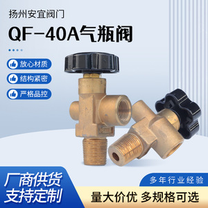 Vanne de bouteille d'argon QF-40A, filetage PZ27.8, vanne de bouteille d'oxygène/d'azote en métal fileté, vanne de tête de bouteille 20MPa - Product Image 2