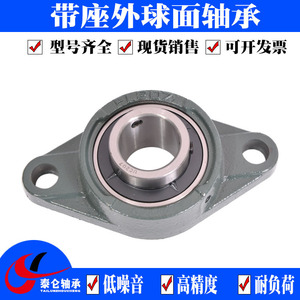 Rodamientos Esféricos Montados de Suministro Directo de Fábrica para Cosechadoras Agrícolas UCF205 UCF206 UCF207 UCF208 para Maquinaria C3 - Product Image 2