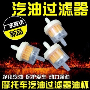 Motorcycle Fuel Cup Filter Element 5.5Cm X 2.6Cm With Magnet For Carburetor Engine Compartment - Product Image 5