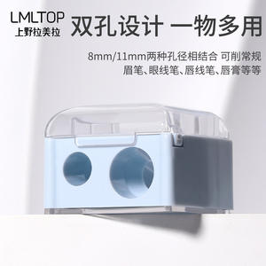 Taille-crayon pour eye-liner LMLTOP, double trou, en plastique, avec tige de nettoyage, couvercle amovible - Product Image 4
