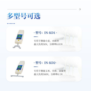 Plant Lodging Resistance Tester IN-KD1 IN-KD2 For Wheat Rice Corn Sugarcane Sorghum 50N 500N Accuracy 0.01N 0.1N - Product Image 1