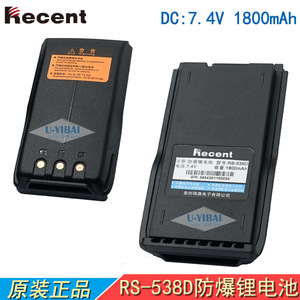Nuevo Walkie-Talkie Antiexplosión Rs-538d con Batería de Litio de 7.4v 1800mah para Uso Industrial - Product Image 5