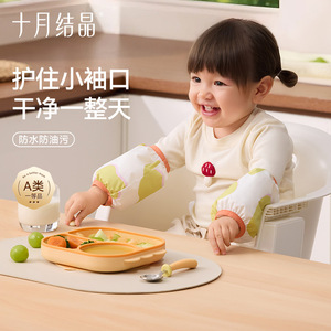 Manches de protection pour bébé October Crystalline SH5171, résistantes aux taches et imperméables, pour nourrissons et usage en maternelle - Product Image 2