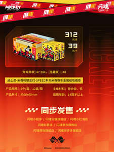 Lot de 24 boîtes en gros – Collection de cartes magnétiques en métal Shining Soul Disney - <span class=keywords><strong>Mickey</strong></span> & Friends Série SPEED F1 en collaboration - Product Image 6