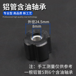 Mower Parts Oil Bearing 25.5mm For 26mm <b>28mm</b> Tube Grass Cutter Trimmer Universal Fit - Product Image 4