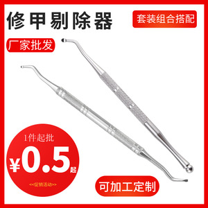Stainless steel single-headed ball nail remover, nail <b>file</b>, manicure tool, for cleaning nail grooves. - Product Image 5
