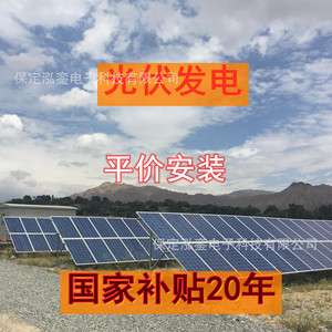 Système de panneaux solaires monocristallins à montage au sol pour usage domestique avec contrôleur MPPT – Conception en prévente - Product Image 5