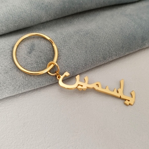 Fashionable 316L Stainless Steel <strong>Personalised</strong> Keyring Custom Arabic Name Keychain <strong>Eid</strong> <strong>Gift</strong> Islamic <strong>Gift</strong> <strong>Gift</strong> for Her and Him - Product Image 3