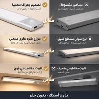 Lampe LED moderne à détecteur de mouvement pour escalier, rechargeable, sans fil, magnétique, pour armoire, cuisine, chambre, placard, couloir, PC