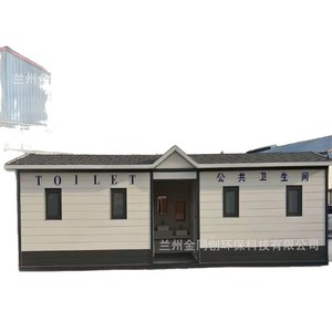Inodoro Portátil Lanzhou Jintongchuang, Panel Sándwich, con Descarga de Agua, Uso Público, Diseño Minimalista, Fácil Instalación - Product Image 5