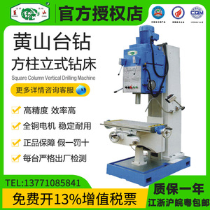 Máquina de Perforación Vertical Huangshan Z5140B Z5150B 380V de Alta Rigidez para Trabajo en Metal - Product Image 5