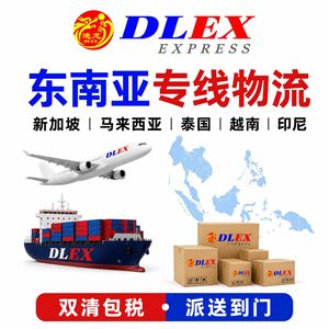 DLEX Logística Internacional, Transporte Terrestre a Vietnam, Myanmar, Camboya, Laos, Tailandia, Línea Dedicada de Transporte de Mercancías - Product Image 5