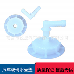 BYD Honda Acura ฝาถังน้ำหล่อเย็น19102PM5A00อะไหล่พลาสติกสำหรับหม้อน้ำรถยนต์ - Product Image 1