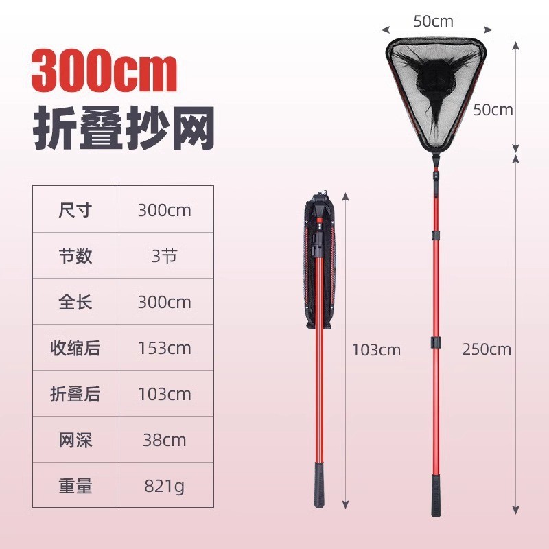 300cm Folding Landing Net [Red] - Upgraded, Thickened and Enhanced