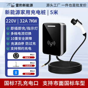 Dropshipping Shopify, station de recharge rapide pour véhicule électrique 7 kW, recharge rapide à domicile, universelle - Product Image 4