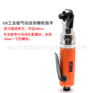 ประแจลมแบบมีหัวงอ J7 Mini Pneumatic 3/8 นิ้ว - Product Image 4