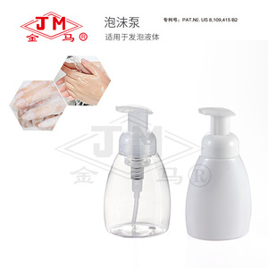 Botella con Bomba de Espuma Jm, Plástico PET Serie 19 37, Dispensador de Jabón Líquido - Product Image 5