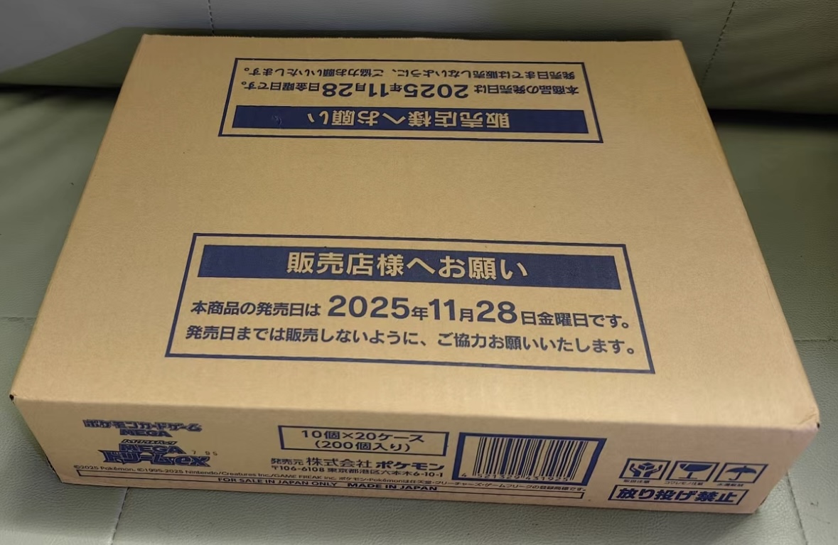 Una scatola di M2a sigillata.