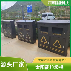 Solar Powered Smart Waste <b>Bin</b> Four-Compartment Recycling Station With <b>Sensor</b> And Smoke Alarm For Outdoor Use - Product Image 5