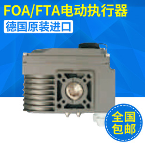 Actuador Eléctrico Sharry Modelo FOAFTA 3 Para Uso Industrial - Product Image 4