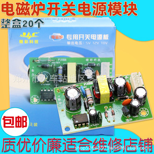 โมดูลจ่ายไฟสำหรับเตาแม่เหล็กไฟฟ้า 5V 12V 18V อุปกรณ์ซ่อมแซมอเนกประสงค์ - Product Image 1