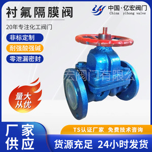 Válvulas Yihong con diafragma revestido de flúor G41F46-16P, válvula manual revestida de PTFE, resistente a la corrosión para medios químicos - Product Image 5