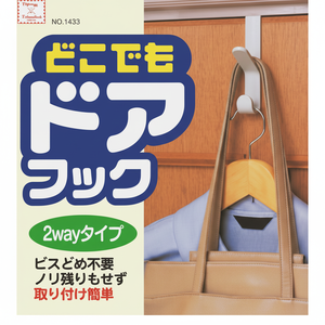 Gancio per porta a 2 vie per indumenti per armadi e armadi - Product Image 1