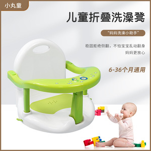 Siège de bain pour bébé Little Maruko 32x32x28cm antidérapant inclinable pour enfants - Product Image 5