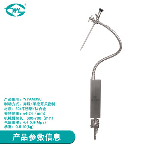 Support pneumatique pour bras Weiye WYAM390 pour montage sur table d'opération chirurgicale - Product Image 2