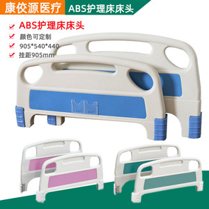 Cabecera y Piecera para Cama de Enfermería Kangjiaoyuan, Moldeadas por Soplado, de Acero Inoxidable Engrosado, para Pacientes Paralizados y Postrados en Cama - Product Image 2