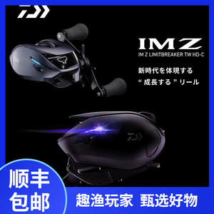 รอกเบทคาสติ้ง Daiwa IMZ Limitbreaker TW HD C Disruptor 11 ลูกปืน วัสดุแมกนีเซียมอัลลอยด์ สำหรับมือขวา - Product Image 5