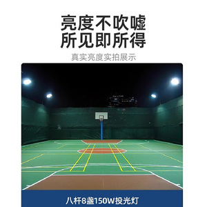 ไฟสปอร์ตไลท์ LED ยามิง 1000W สำหรับสนามบาสเก็ตบอลกลางแจ้ง กันน้ำ - Product Image 5
