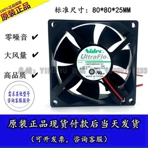 Ventilateur de refroidissement industriel 8 cm des Trois Géants de Taïwan, moteur DC 12V 24V, refroidisseur d'air pour châssis d'armoire - Product Image 5