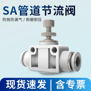 SA8 Pneumatic Air <b>Hose</b> Regulating Valve Speed and Flow Control 4/6/10/12mm Quick Plug for <b>Gas</b> Pressure Regulation - Product Image 3
