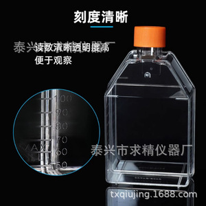Seeking Excellence <b>Flat</b> Bottom Culture Flask 25-75 Cm Pp Material <b>Screw</b> Sealed Breathable Cap Beveled Neck - Product Image 2