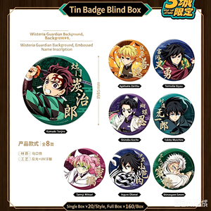 Anime Demon Slayer: Serie Esclusiva Tre Città - Badge in Latta Pop-up, Blind Box, Carte da Gioco TCG Kimetsu no <span class=keywords><strong>Yaiba</strong></span> - Product Image 3