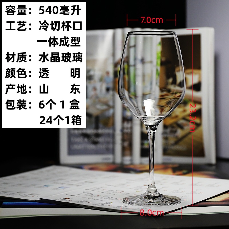 แก้วไวน์แดง Cabernet Sauvignon 540มล. x 1