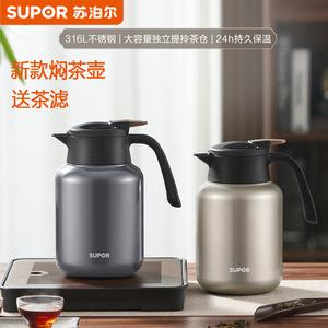 Supor 316L Stainless Steel Teapot 1.0L With <b>Tea</b> Separator For Steeping White <b>Tea</b> Household Insulated Hot Water <b>Kettle</b> - Product Image 5