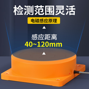 TCA <b>Inductive</b> Proximity Sensor 40mm NPN Normally Open 24V Metal Sensing Three Wire Screw Terminal - Product Image 2