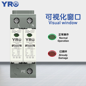 อุปกรณ์ป้องกันไฟกระชาก YRO รุ่น YRSP-A2 40kA 275V 480V ระดับ T2 สำหรับการป้องกันทางไฟฟ้า - Product Image 5