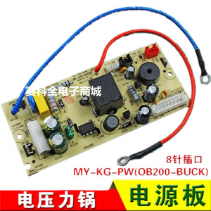 My-Kg-Pwb Ob200-Buck พาวเวอร์บอร์ด 8 พินแผงวงจรสำหรับหม้อหุงข้าวไฟฟ้าใช้ในครัวเรือน - Product Image 2