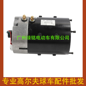 Moteurs électriques YMH G29 JU2-H1890-21, accessoires pour voiturettes de golf, ensemble moteur 48V - Product Image 1