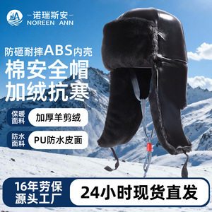 Casco de seguridad cálido para invierno, forro de algodón grueso, antiimpactos, sombrero de ingeniería para construcción, color amarillo - Product Image 4