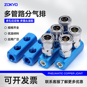 Bloque de Distribución de Aire Neumático Sayu, Accesorios de Aluminio con Rosca G para Colector de Escape de Múltiples Tubos - Product Image 4