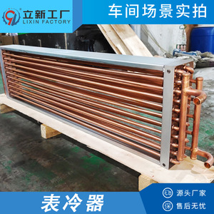 Intercambiador de Calor de Tubo de Cobre de Fábrica Lixin, Personalización No Estándar, Pieza de Refrigeración por Enfriamiento de Agua - Product Image 4